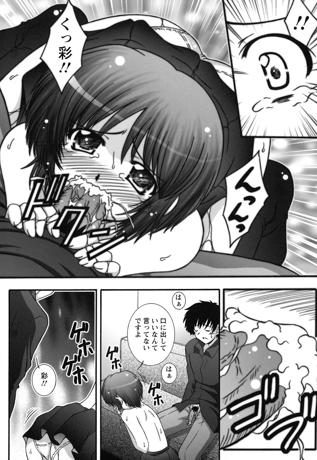 [鷹那優輝] 絶頂JK制服されたいの [2009-06-17]