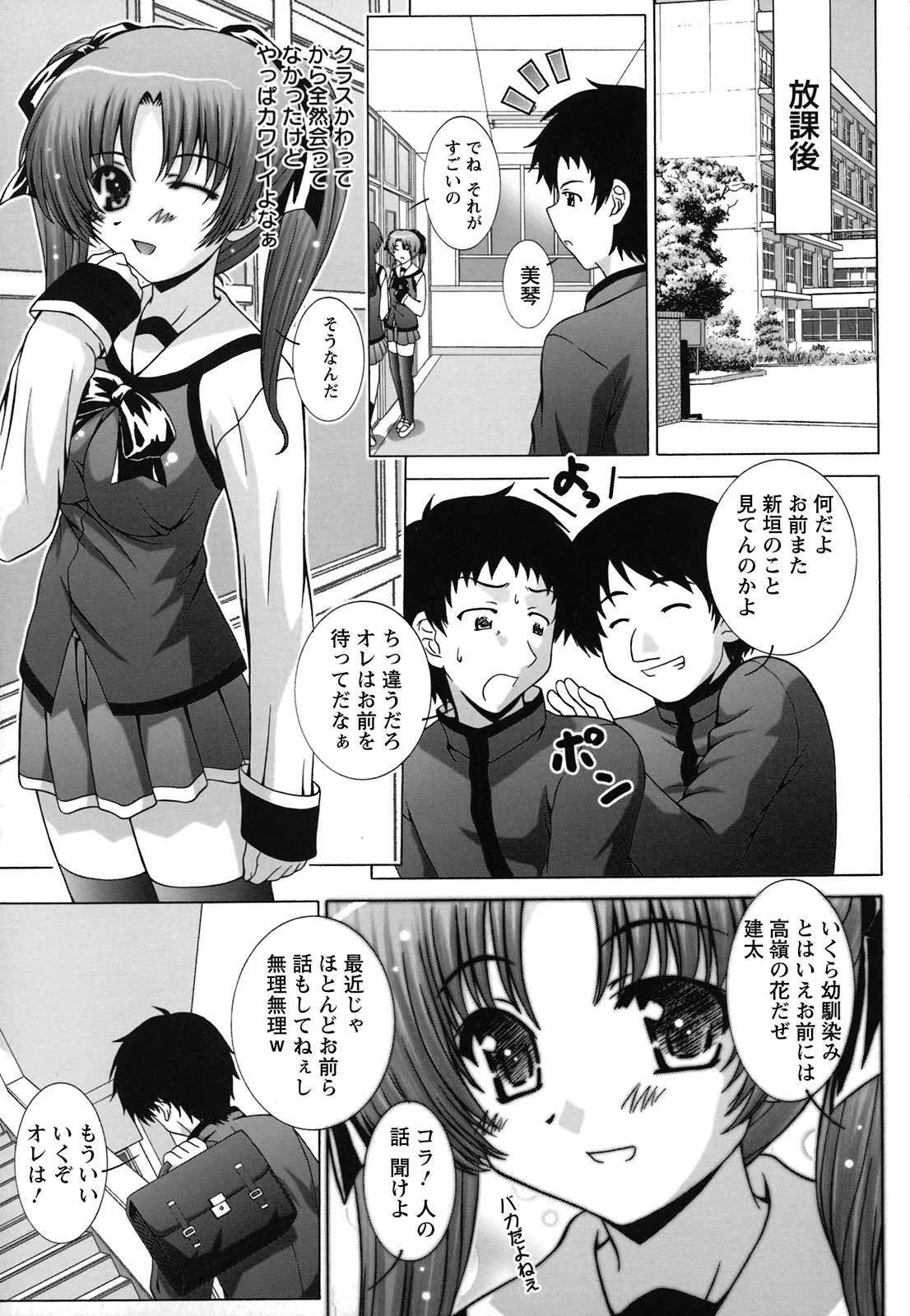[鷹那優輝] 絶頂JK制服されたいの [2009-06-17]