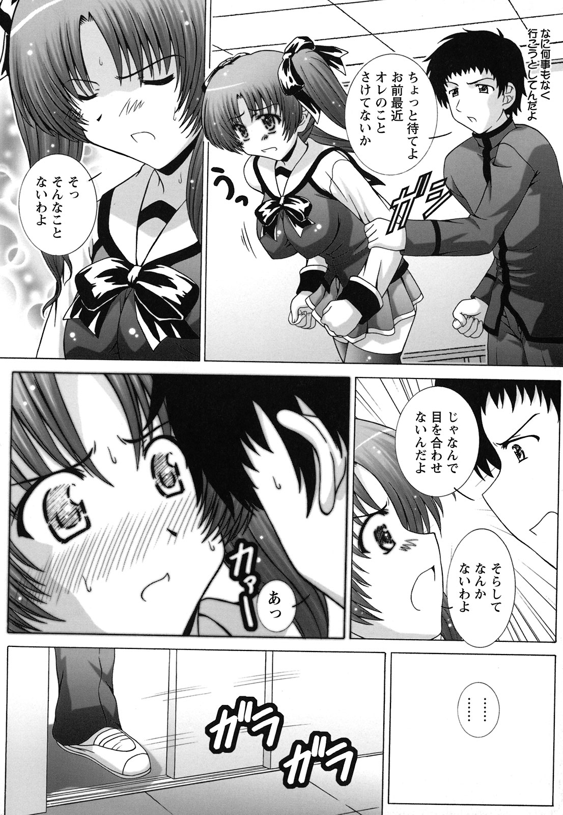 [鷹那優輝] 絶頂JK制服されたいの [2009-06-17]