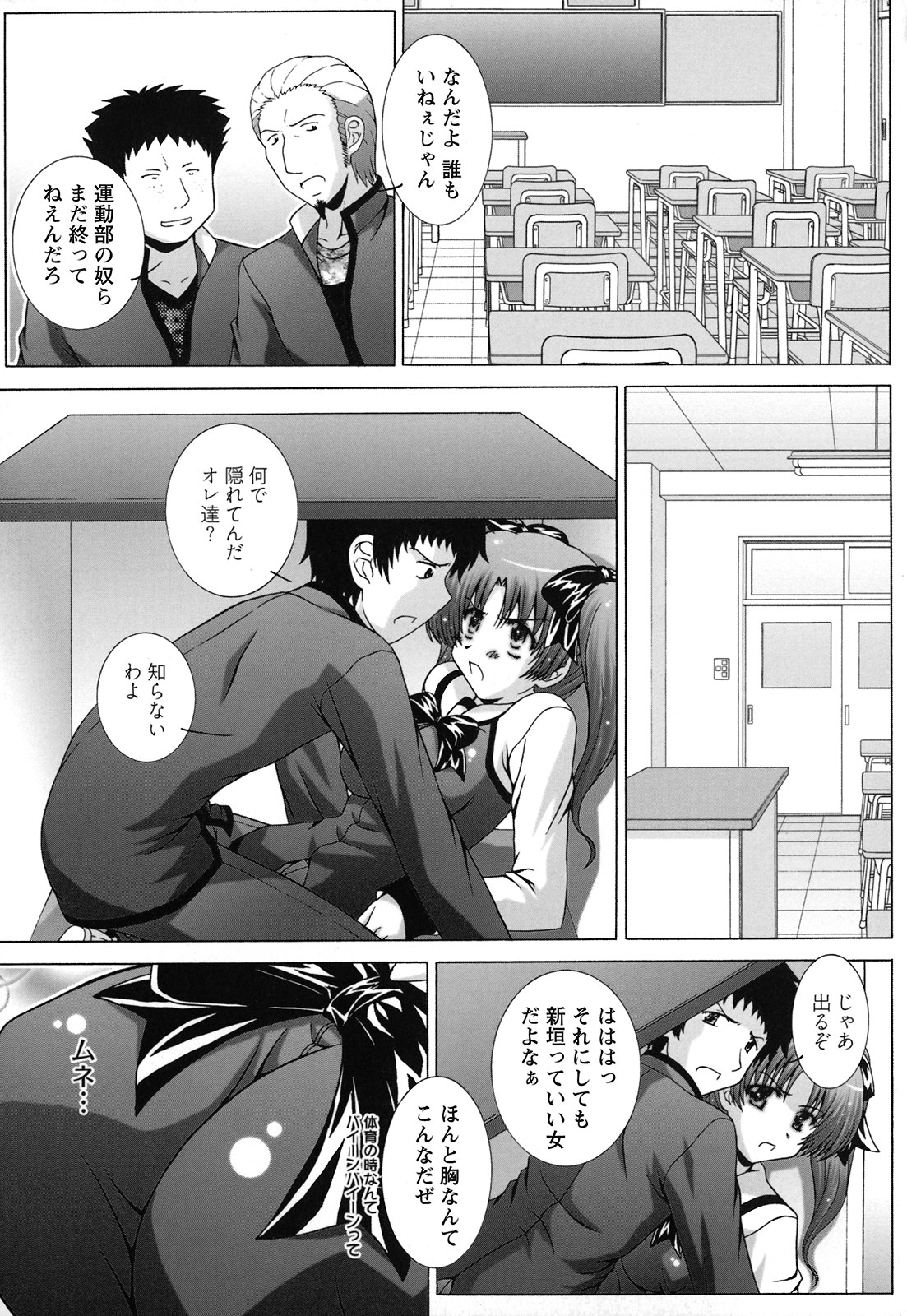 [鷹那優輝] 絶頂JK制服されたいの [2009-06-17]