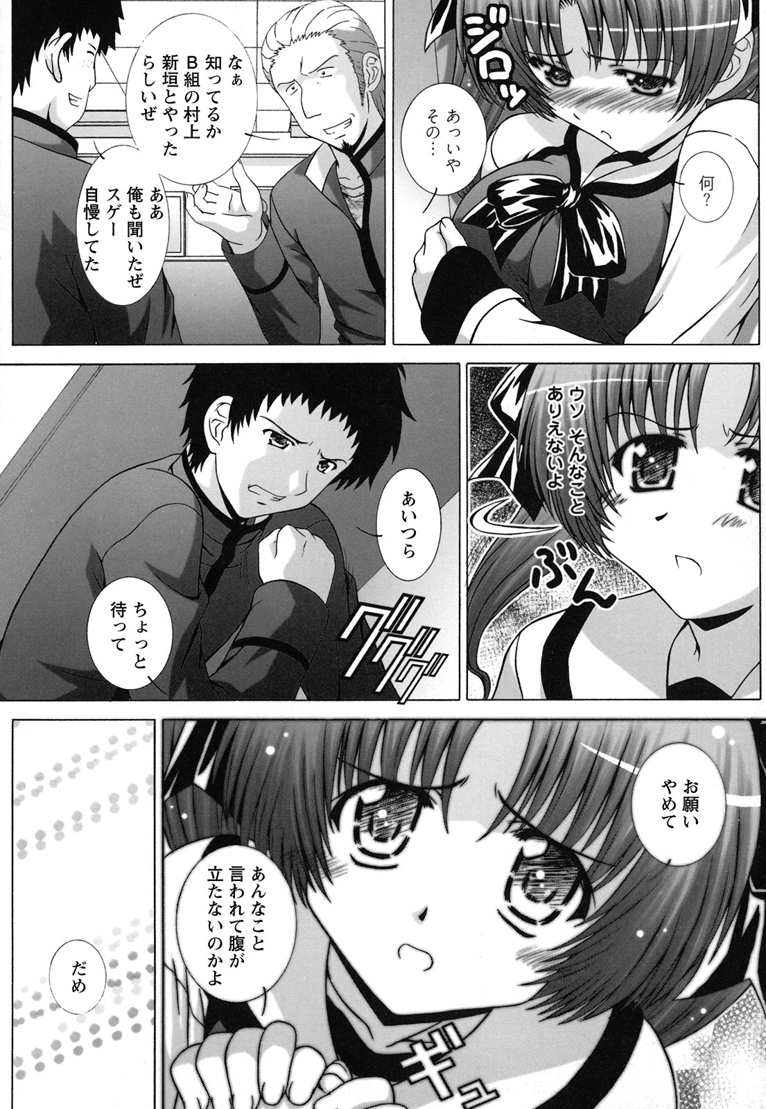[鷹那優輝] 絶頂JK制服されたいの [2009-06-17]