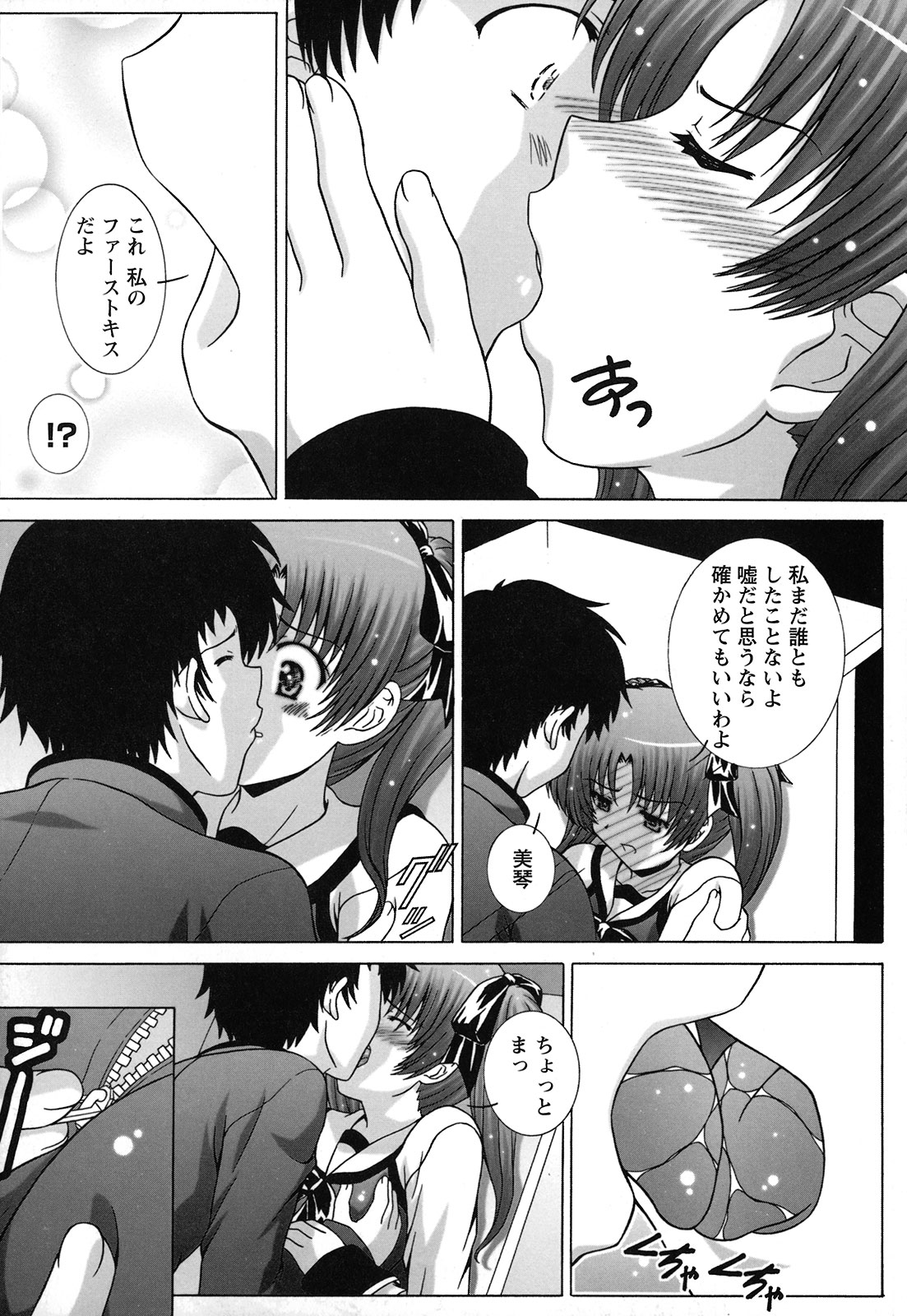 [鷹那優輝] 絶頂JK制服されたいの [2009-06-17]