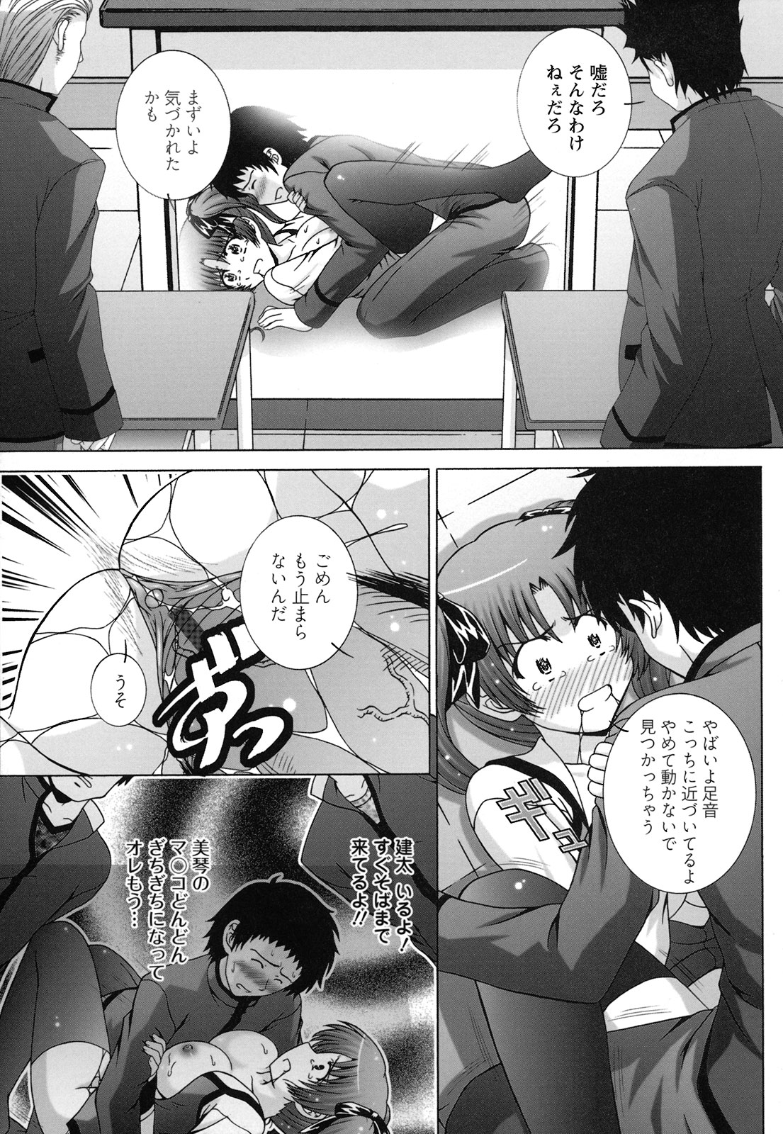 [鷹那優輝] 絶頂JK制服されたいの [2009-06-17]