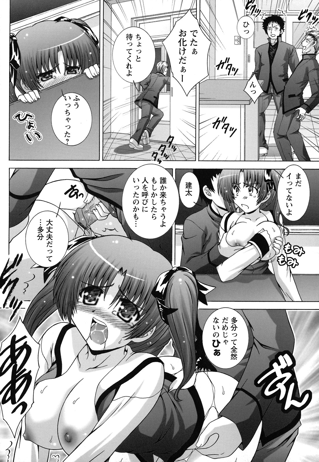 [鷹那優輝] 絶頂JK制服されたいの [2009-06-17]