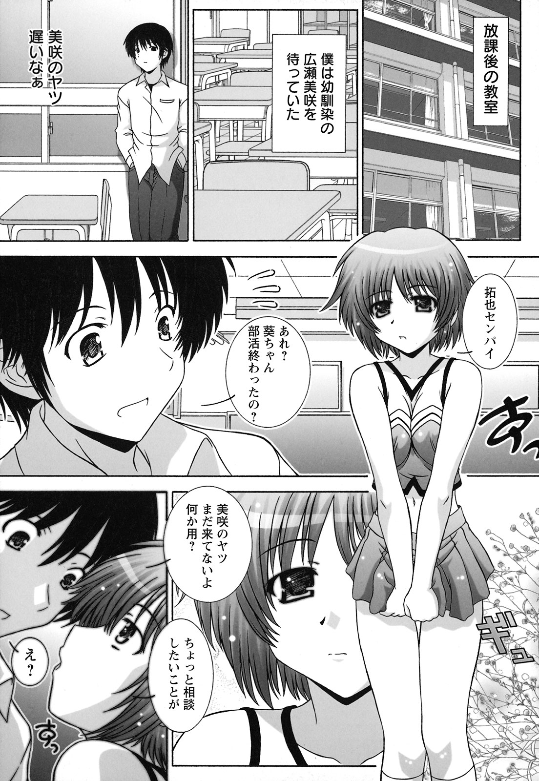 [鷹那優輝] 絶頂JK制服されたいの [2009-06-17]