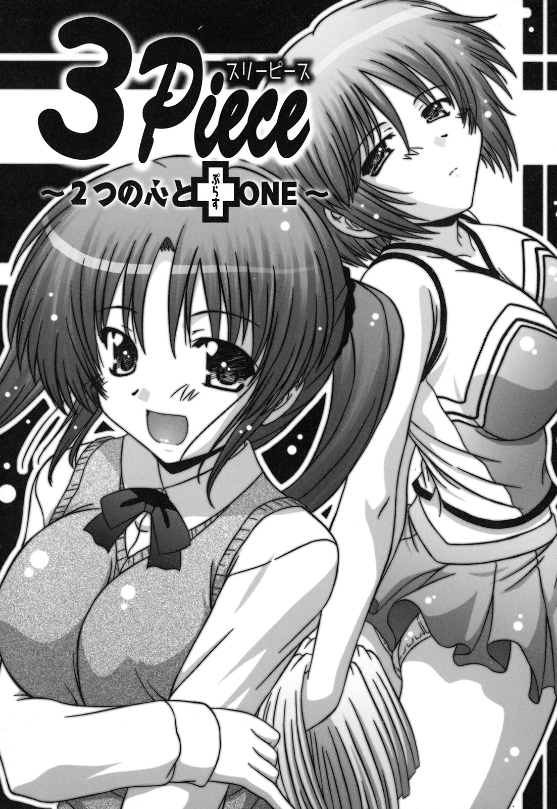 [鷹那優輝] 絶頂JK制服されたいの [2009-06-17]