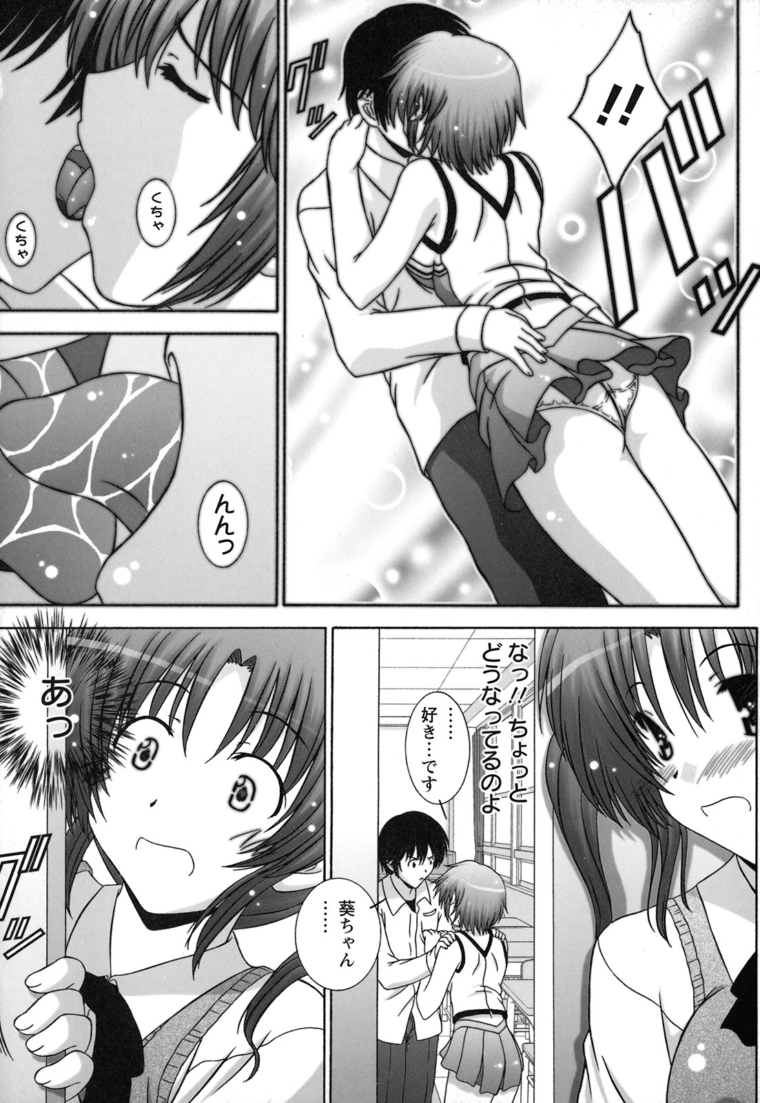 [鷹那優輝] 絶頂JK制服されたいの [2009-06-17]