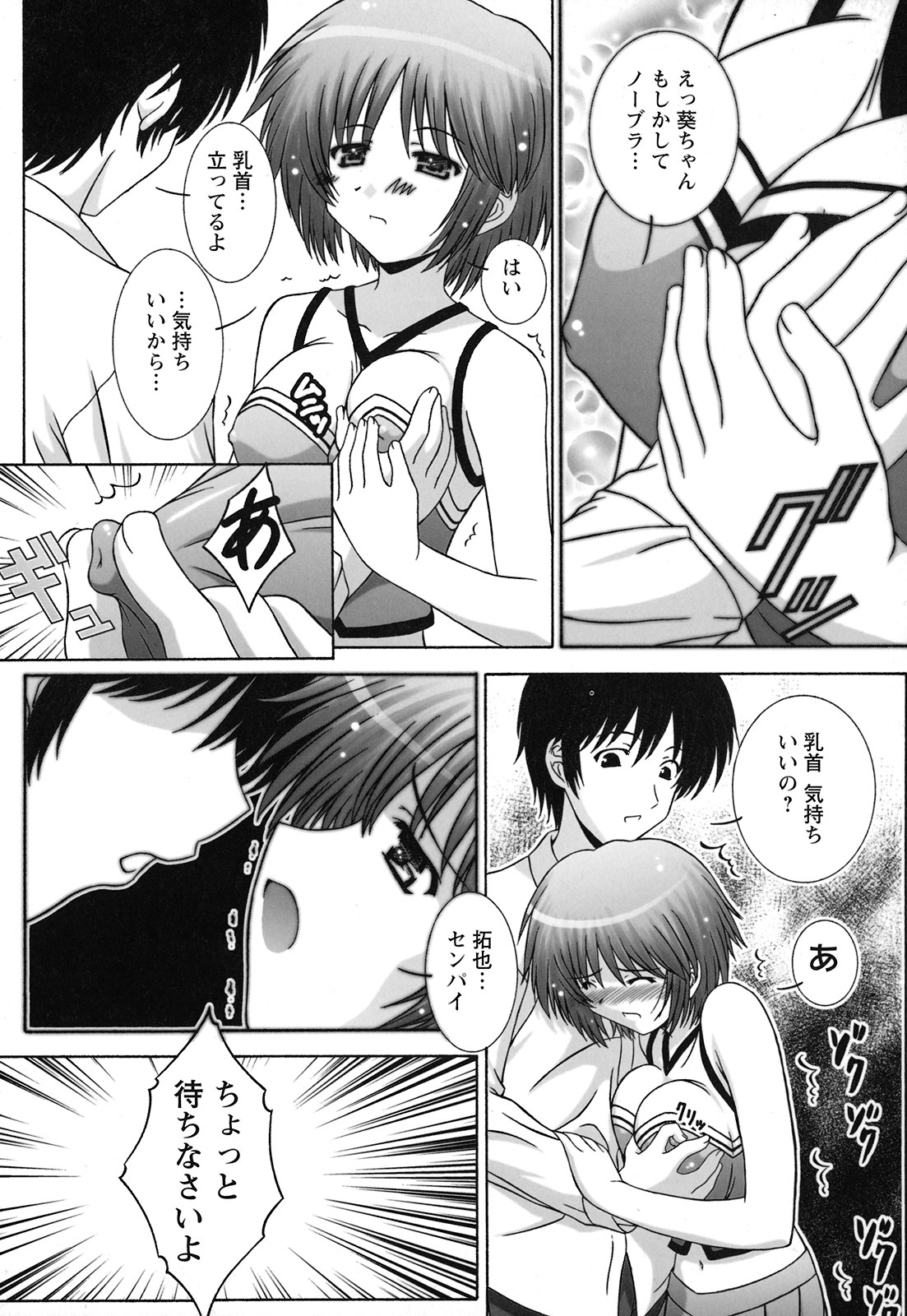 [鷹那優輝] 絶頂JK制服されたいの [2009-06-17]