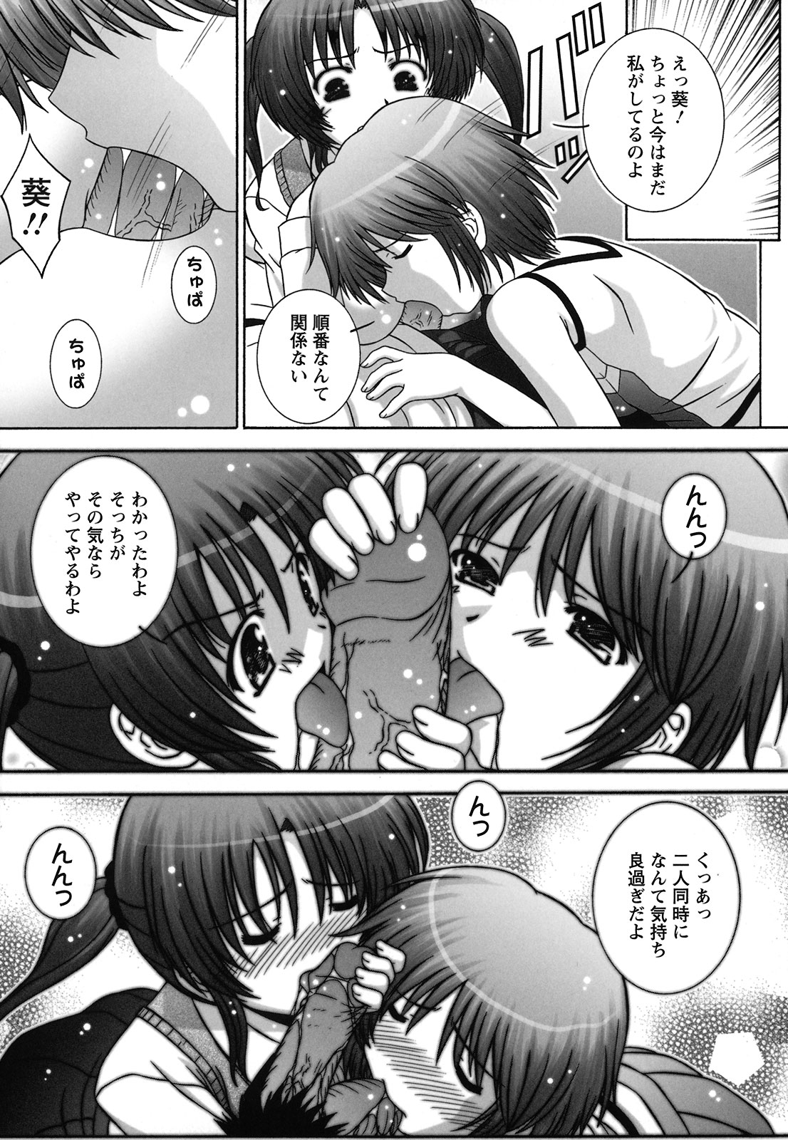 [鷹那優輝] 絶頂JK制服されたいの [2009-06-17]