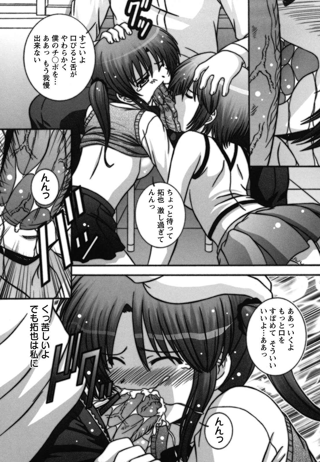 [鷹那優輝] 絶頂JK制服されたいの [2009-06-17]