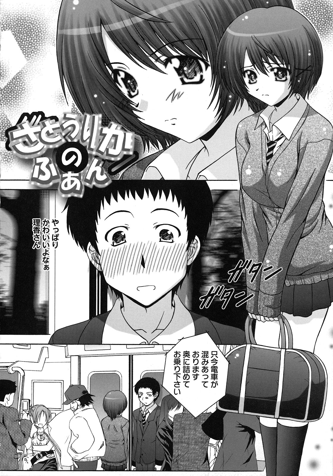 [鷹那優輝] 絶頂JK制服されたいの [2009-06-17]