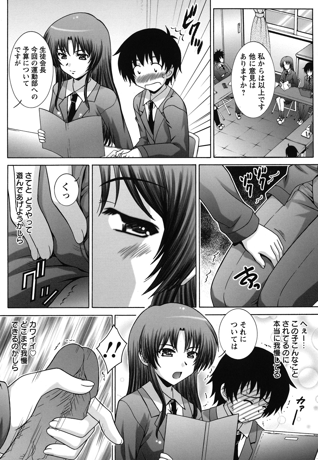 [鷹那優輝] 絶頂JK制服されたいの [2009-06-17]