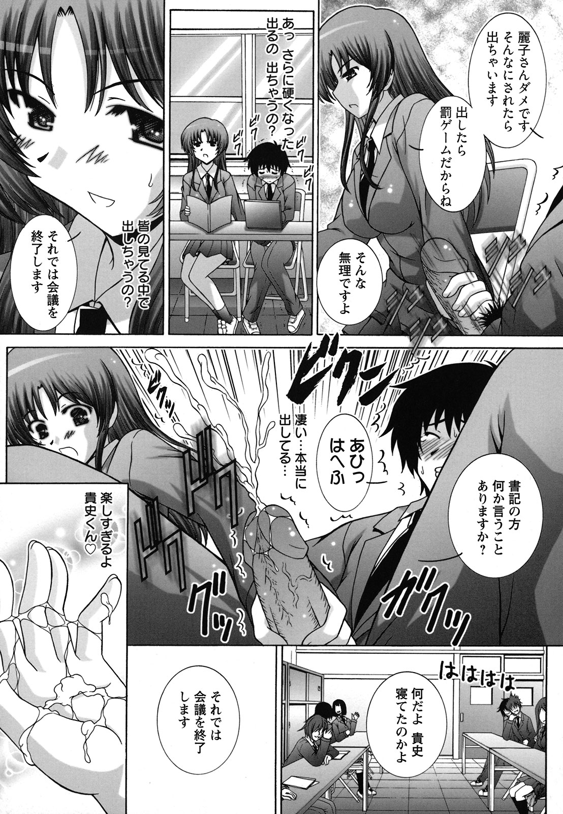 [鷹那優輝] 絶頂JK制服されたいの [2009-06-17]