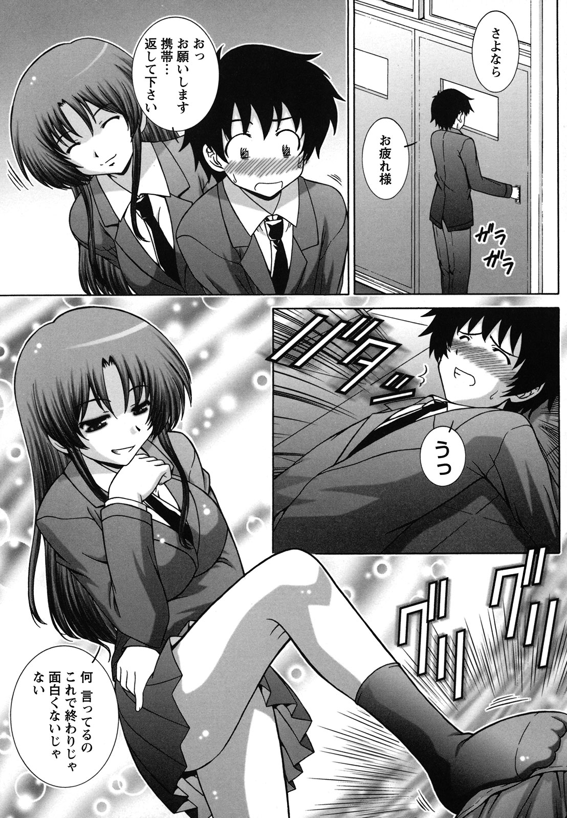 [鷹那優輝] 絶頂JK制服されたいの [2009-06-17]