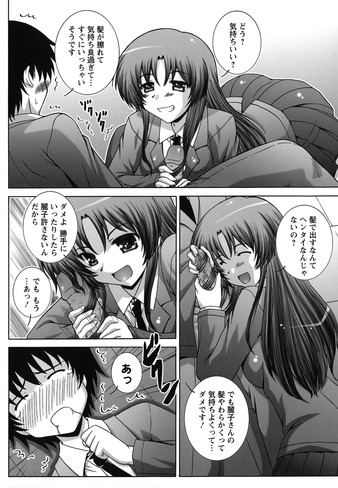 [鷹那優輝] 絶頂JK制服されたいの [2009-06-17]