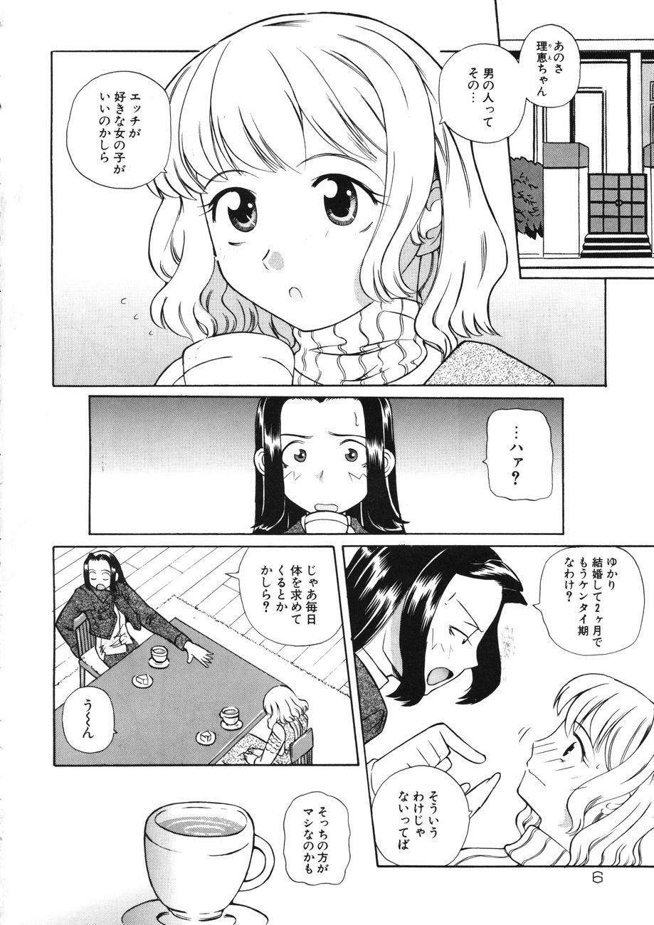 [峠比呂] 牝肉の淫臭