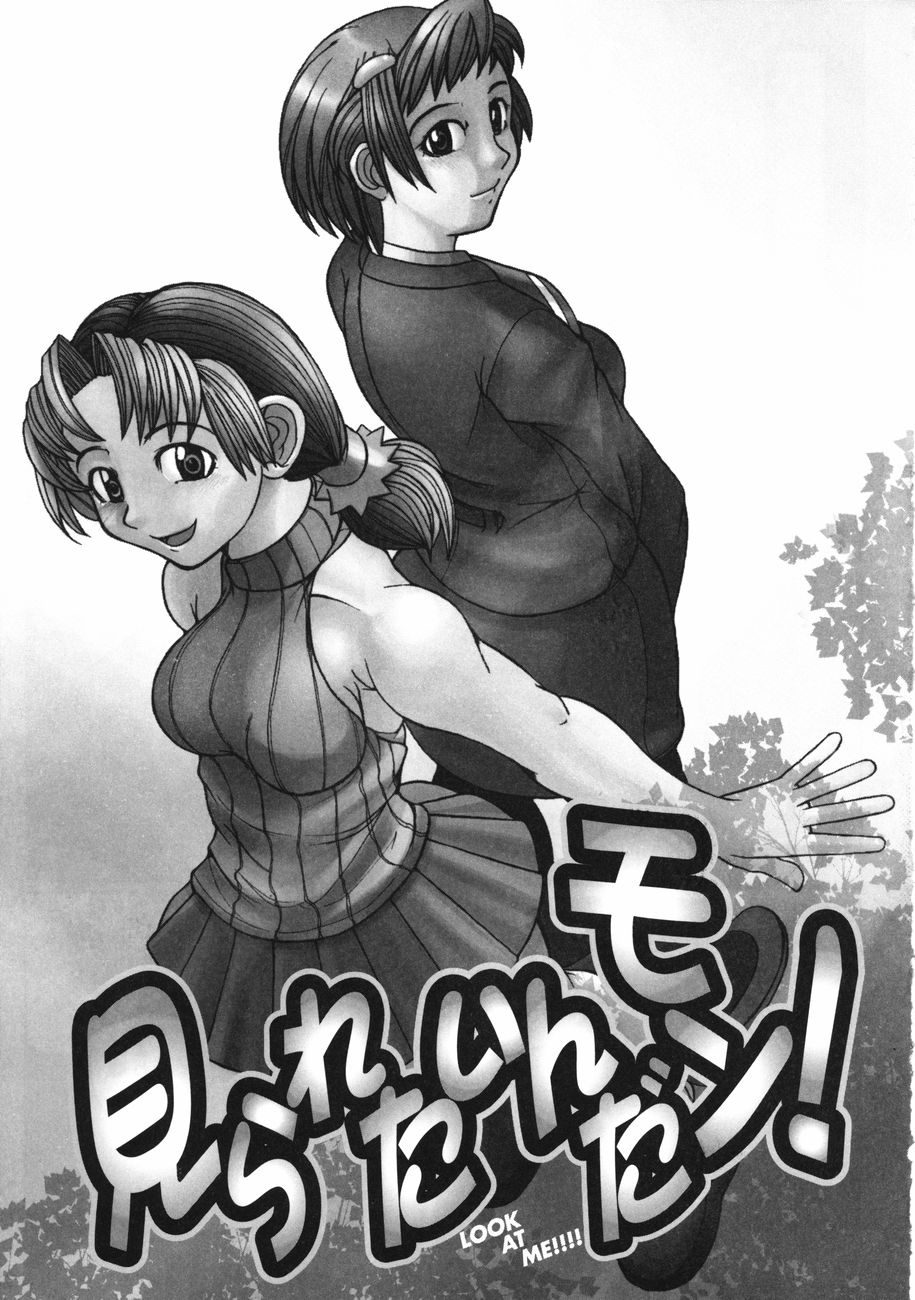 [峠比呂] 牝肉の淫臭