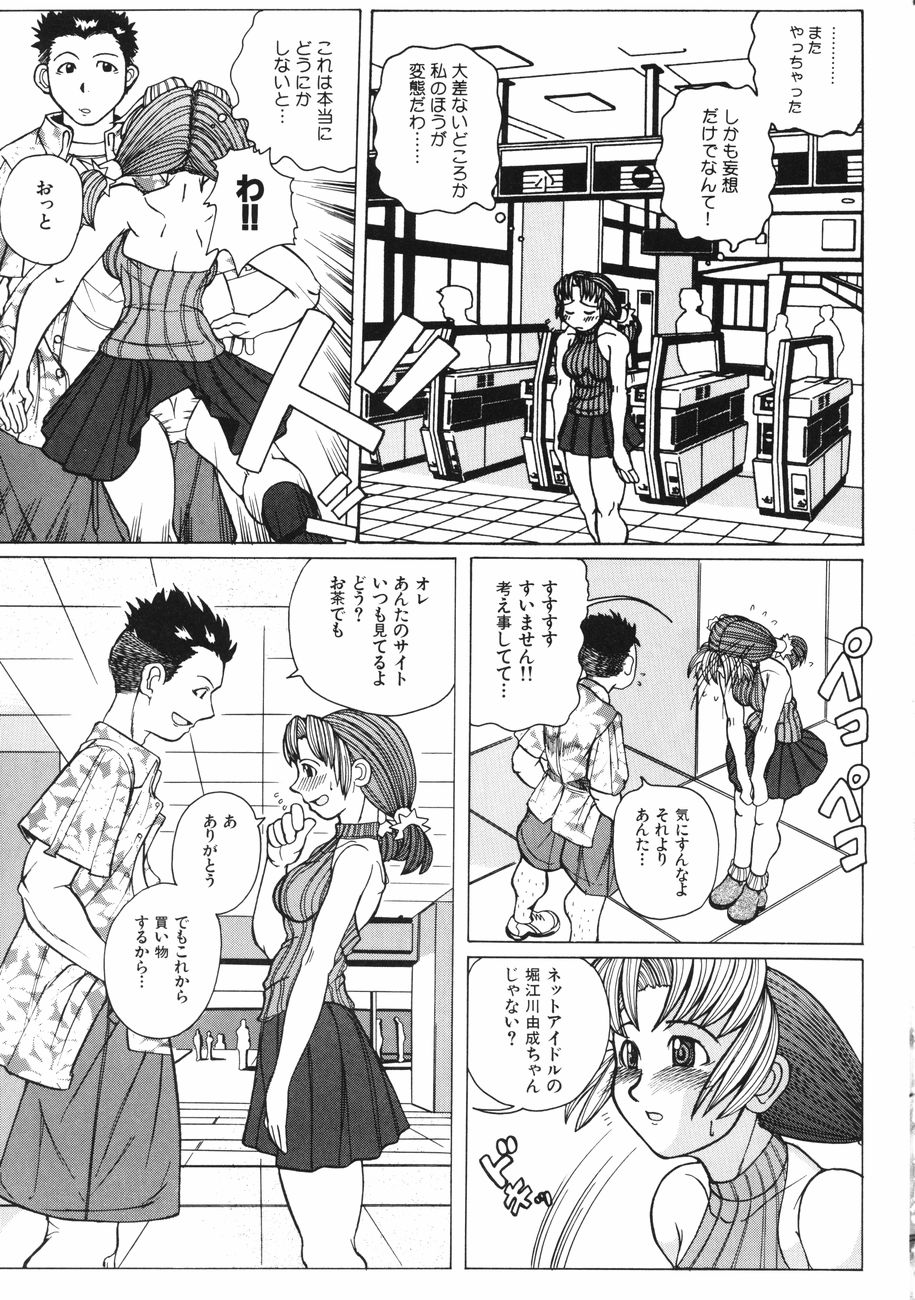 [峠比呂] 牝肉の淫臭