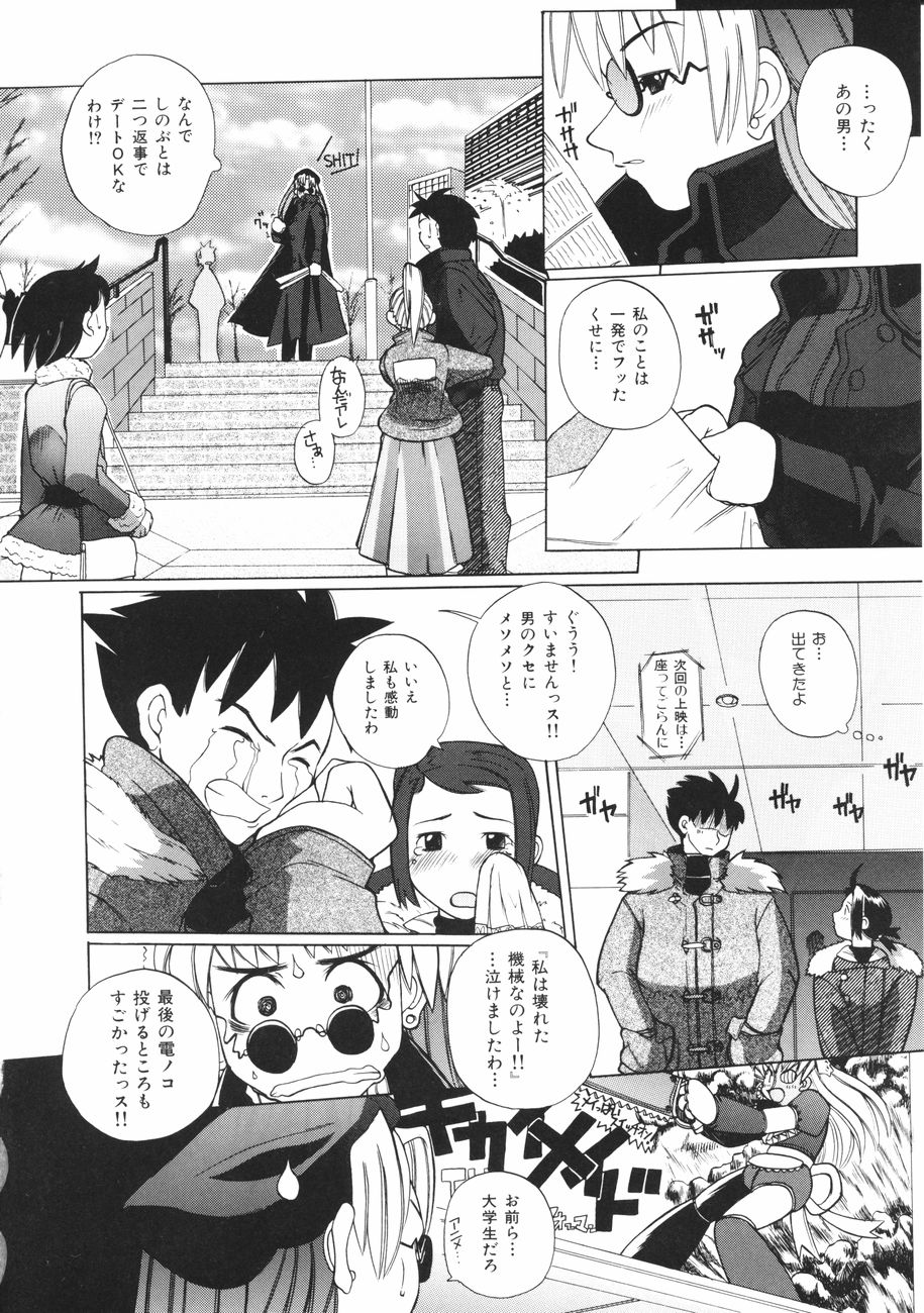 [峠比呂] 牝肉の淫臭