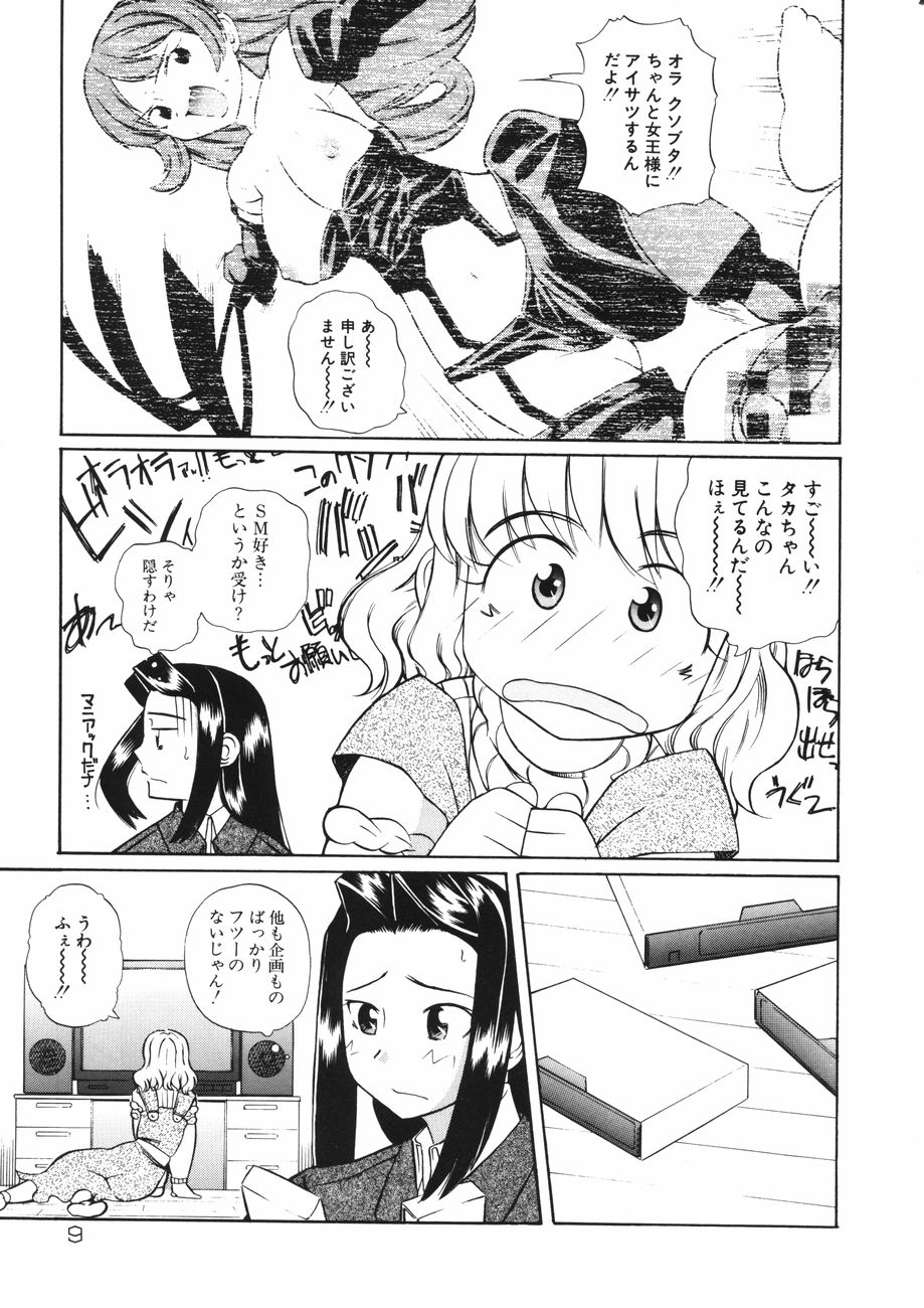 [峠比呂] 牝肉の淫臭