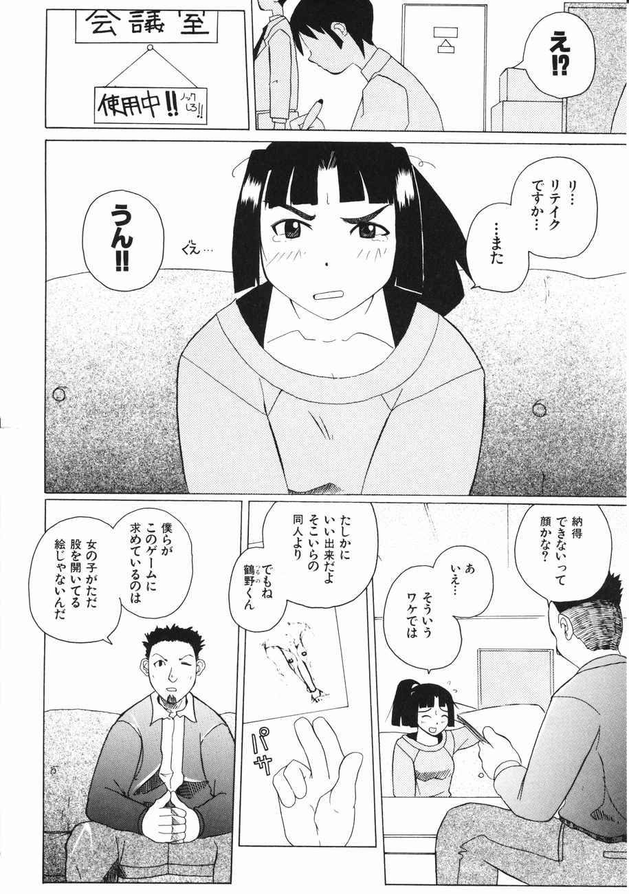 [峠比呂] 牝肉の淫臭