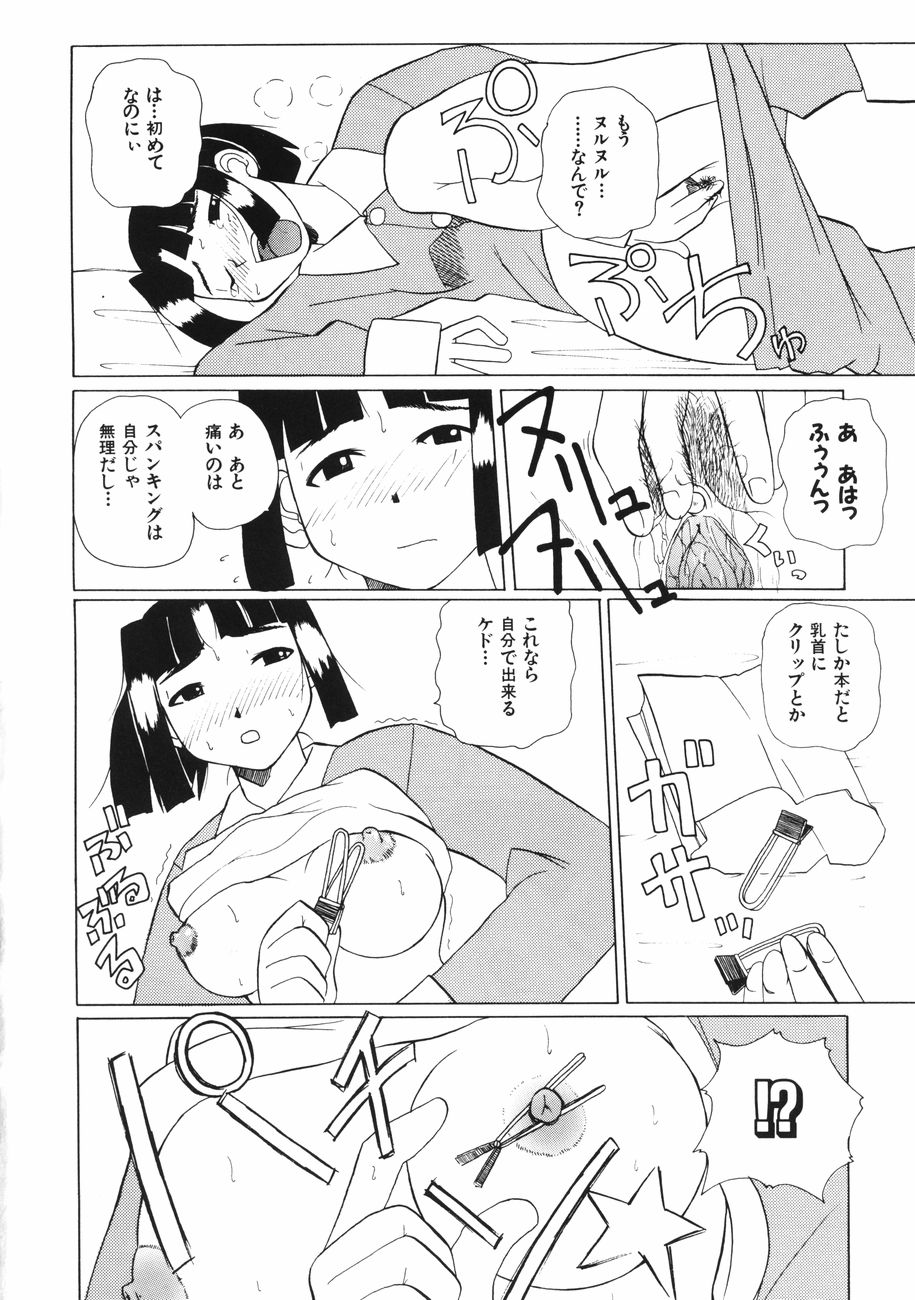 [峠比呂] 牝肉の淫臭