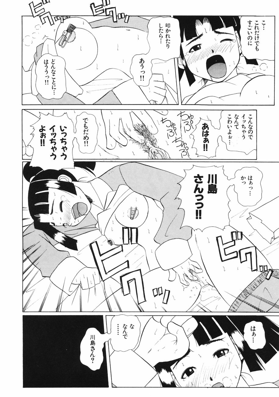 [峠比呂] 牝肉の淫臭
