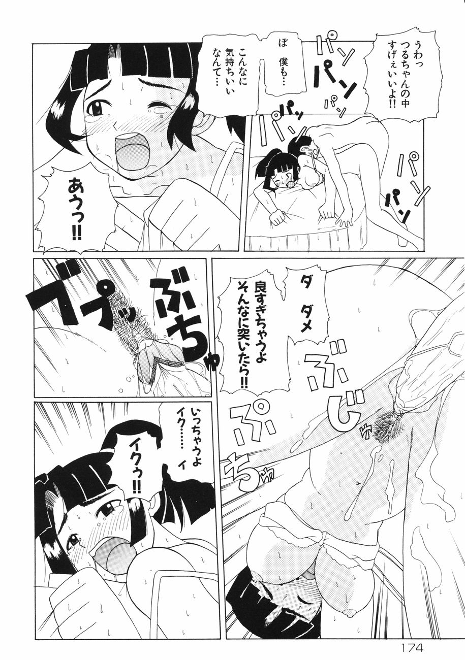 [峠比呂] 牝肉の淫臭