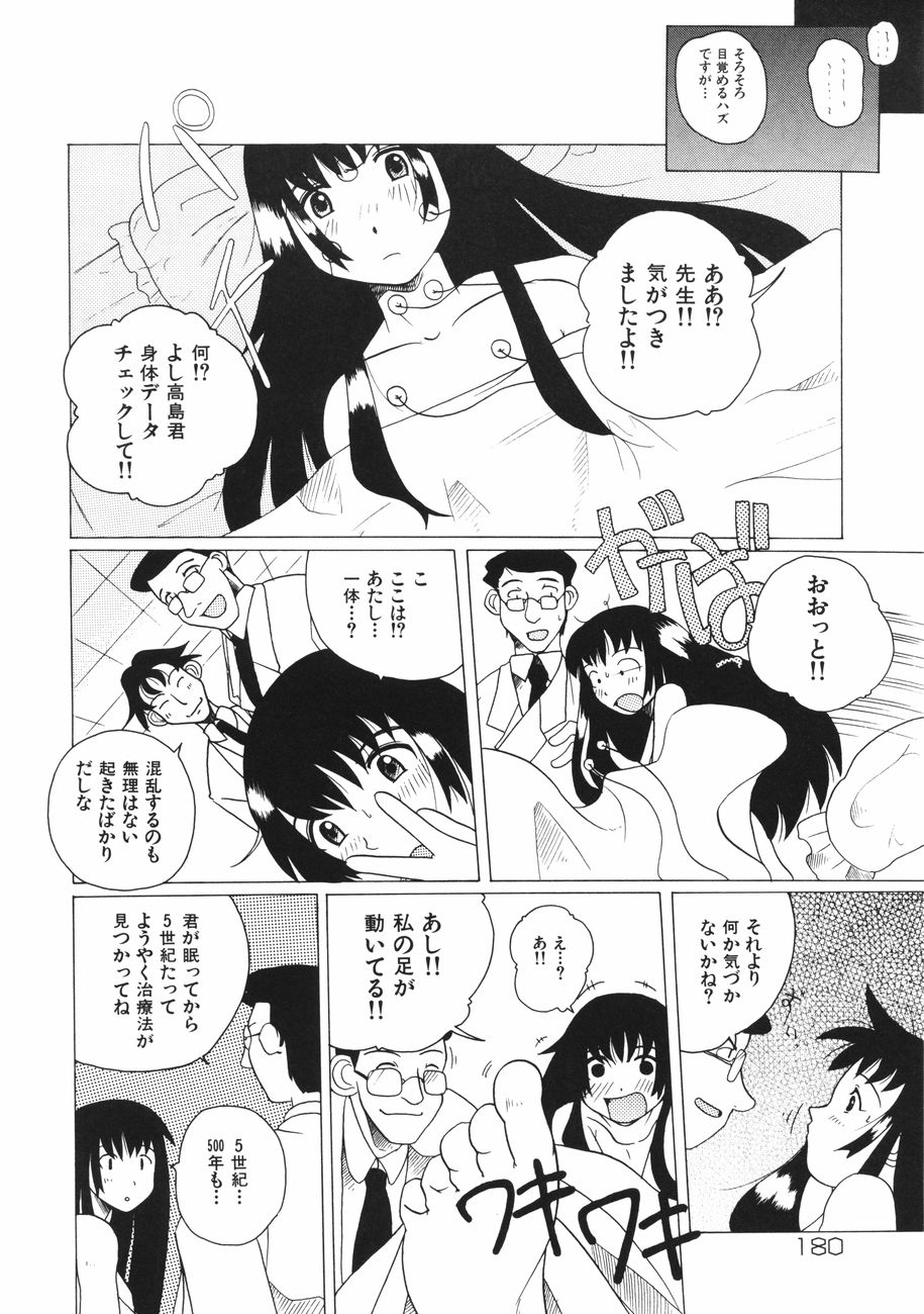 [峠比呂] 牝肉の淫臭