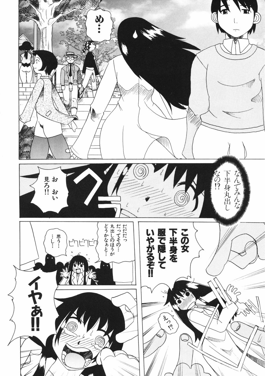 [峠比呂] 牝肉の淫臭