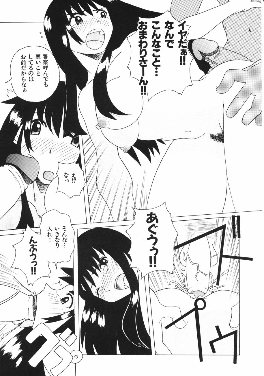 [峠比呂] 牝肉の淫臭