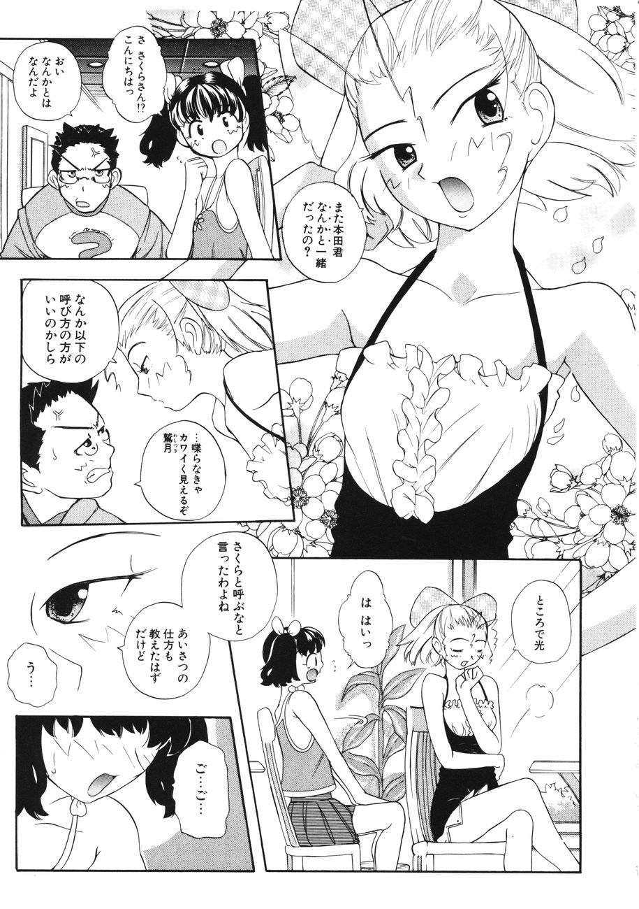 [峠比呂] 牝肉の淫臭
