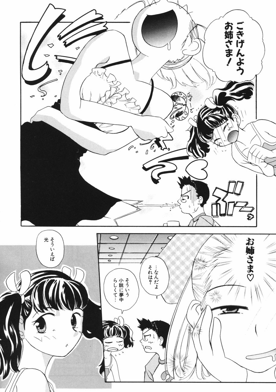 [峠比呂] 牝肉の淫臭