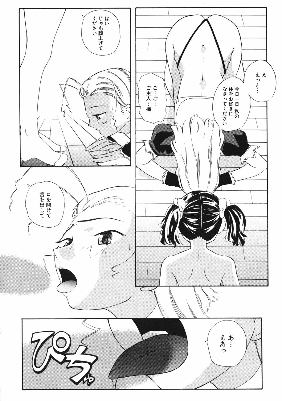 [峠比呂] 牝肉の淫臭