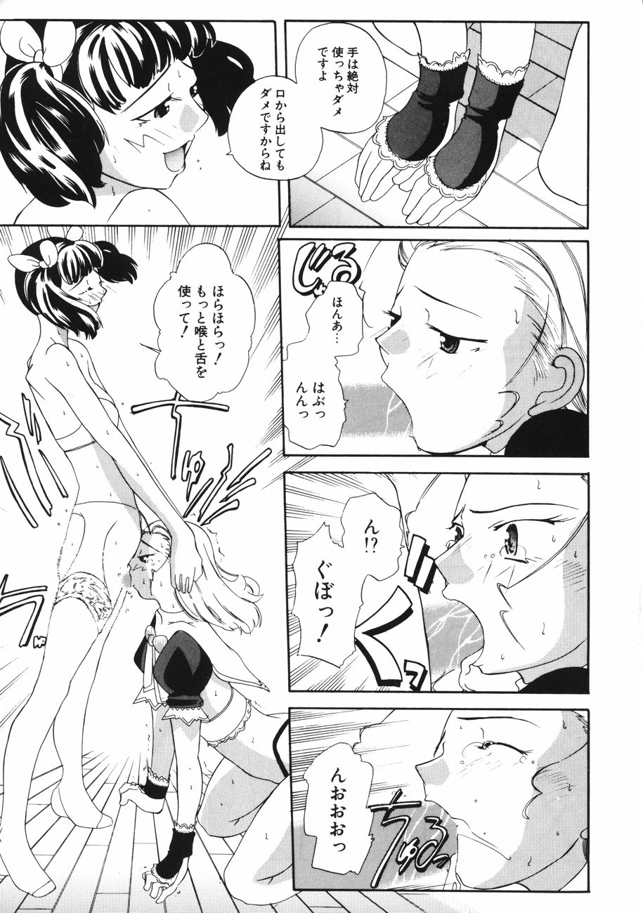 [峠比呂] 牝肉の淫臭