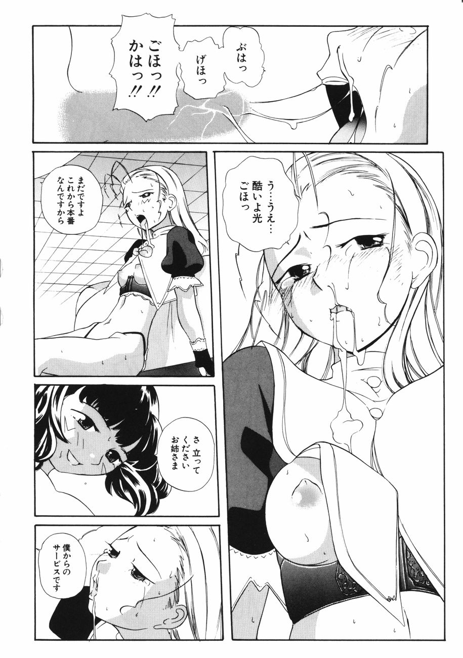 [峠比呂] 牝肉の淫臭