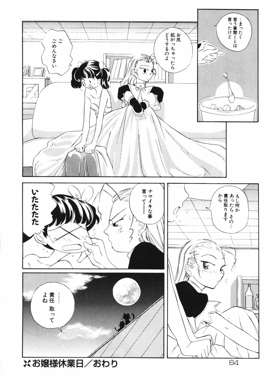 [峠比呂] 牝肉の淫臭