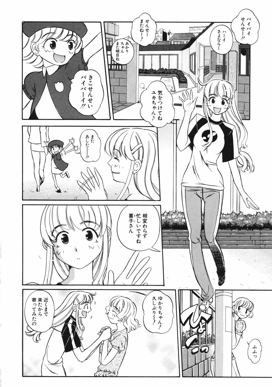 [峠比呂] 牝肉の淫臭