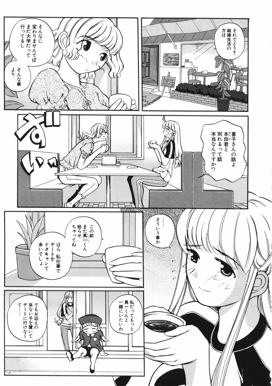 [峠比呂] 牝肉の淫臭
