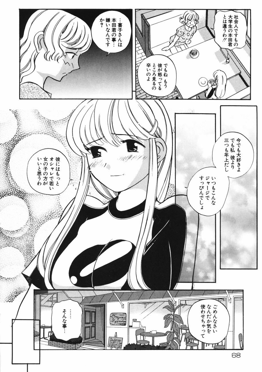 [峠比呂] 牝肉の淫臭