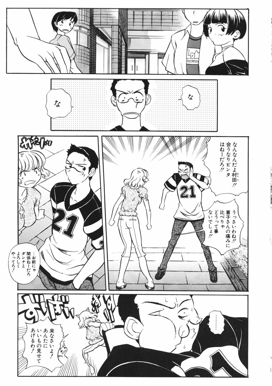 [峠比呂] 牝肉の淫臭