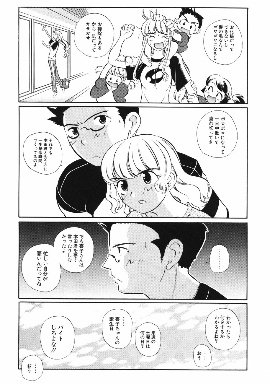 [峠比呂] 牝肉の淫臭
