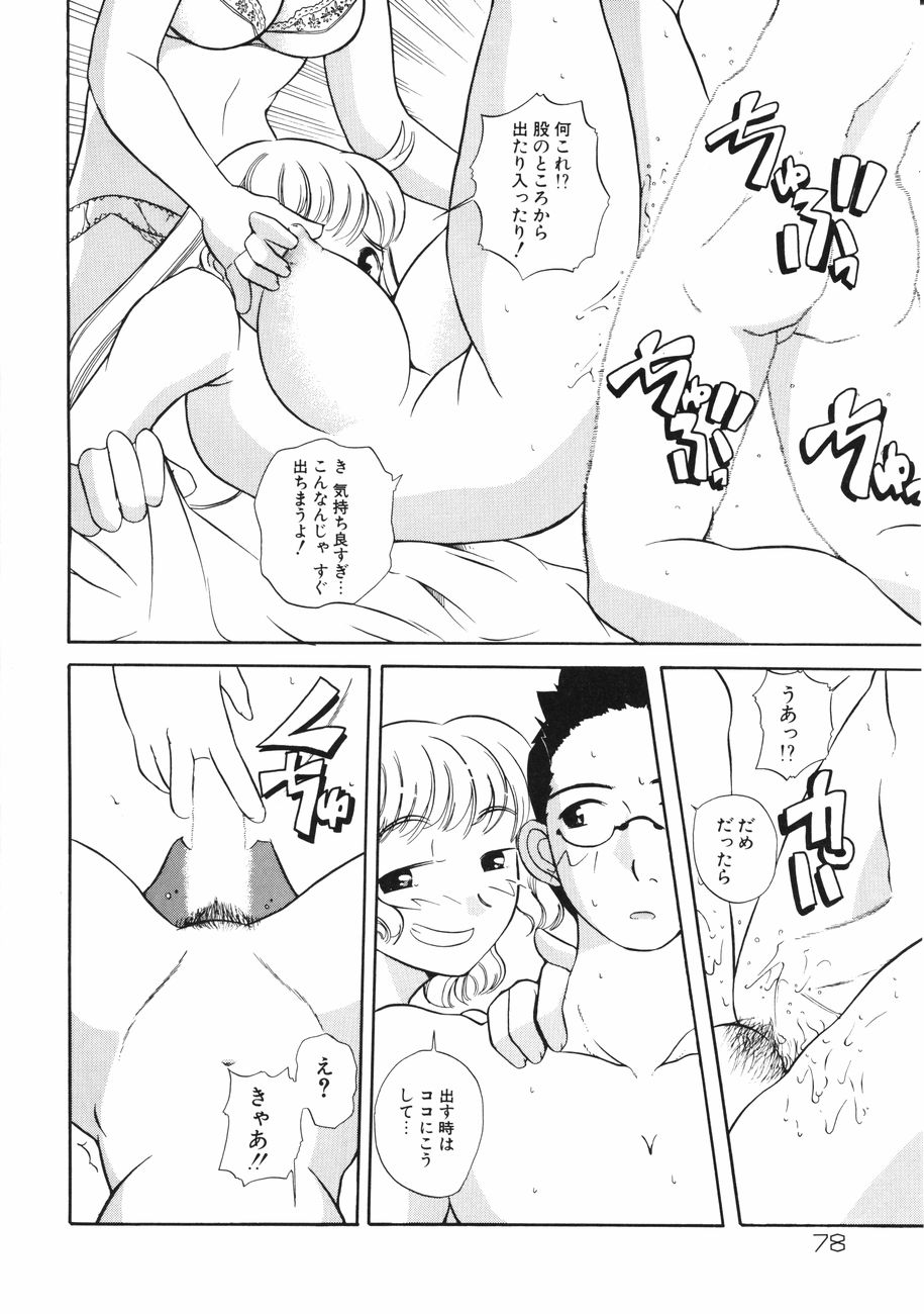 [峠比呂] 牝肉の淫臭
