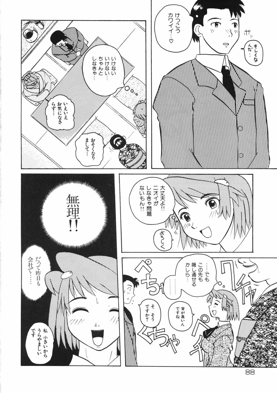 [峠比呂] 牝肉の淫臭
