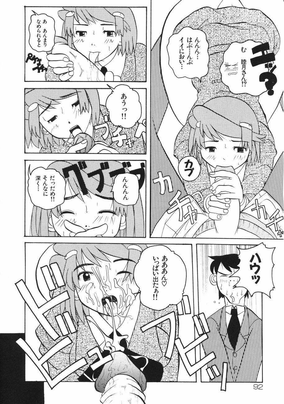 [峠比呂] 牝肉の淫臭