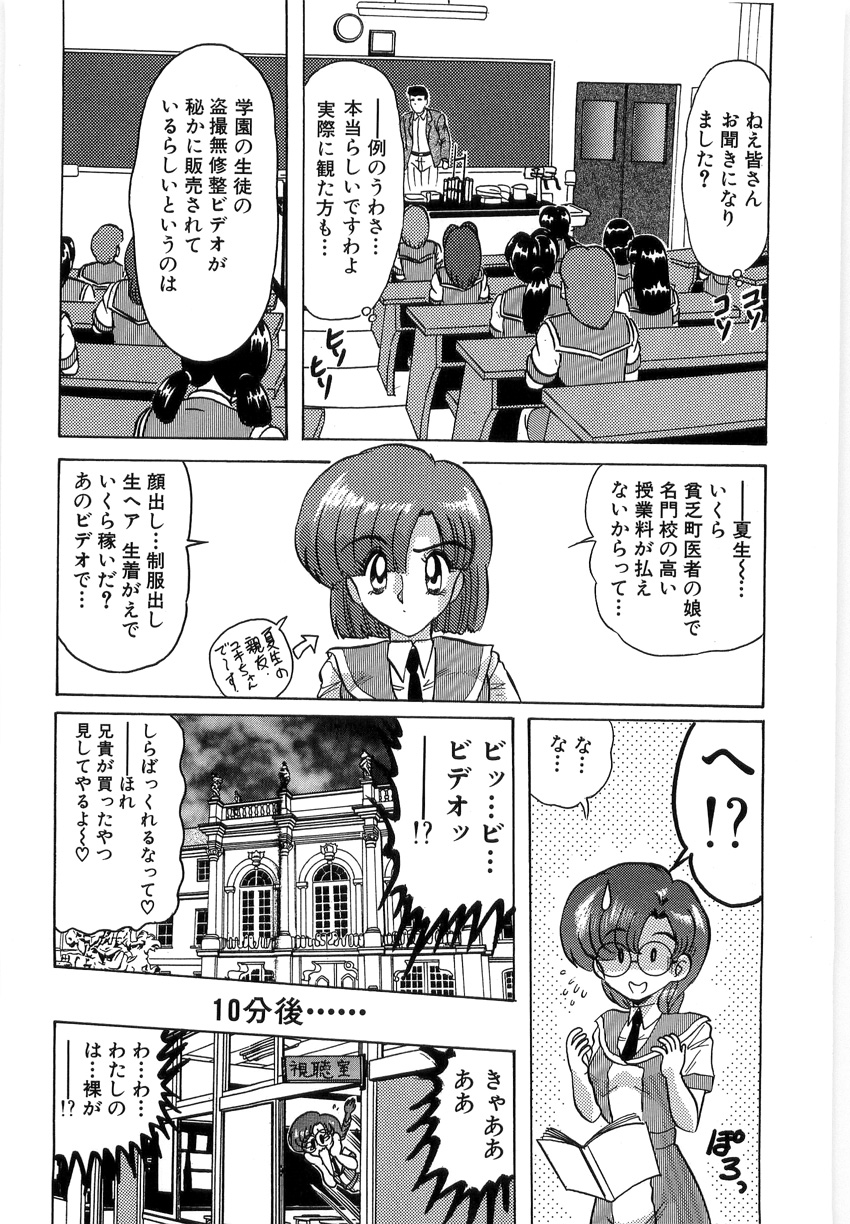 [上藤政樹] 学園特警ヴェガポリス 1 織姫たちの番人