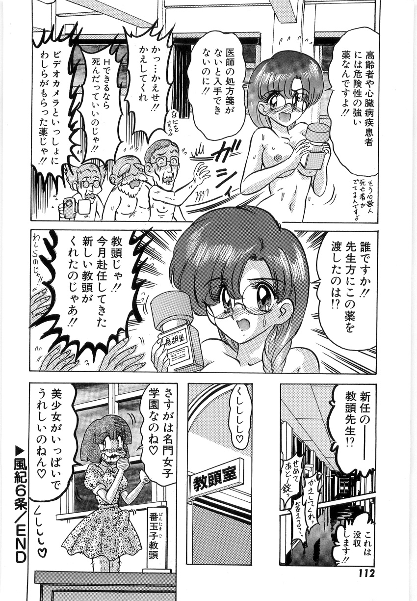 [上藤政樹] 学園特警ヴェガポリス 1 織姫たちの番人