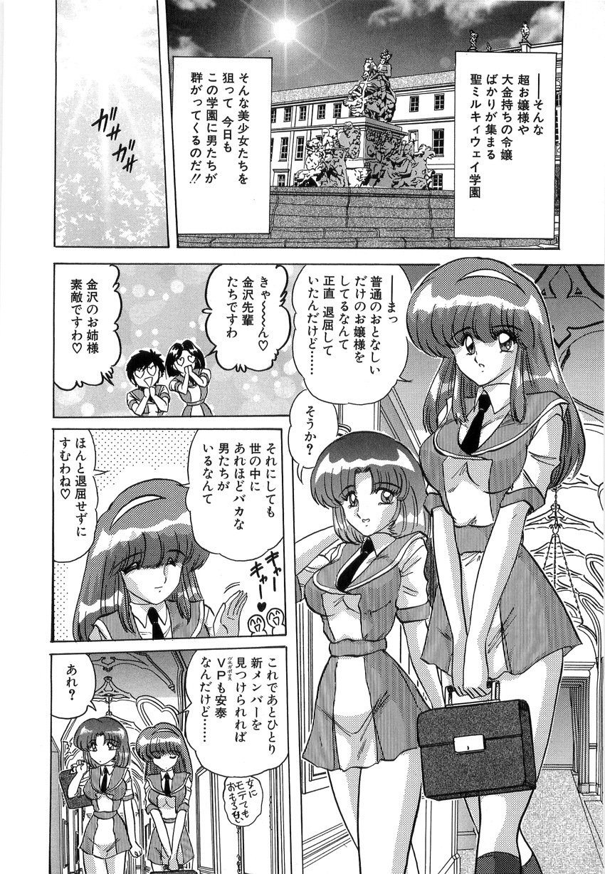 [上藤政樹] 学園特警ヴェガポリス 1 織姫たちの番人