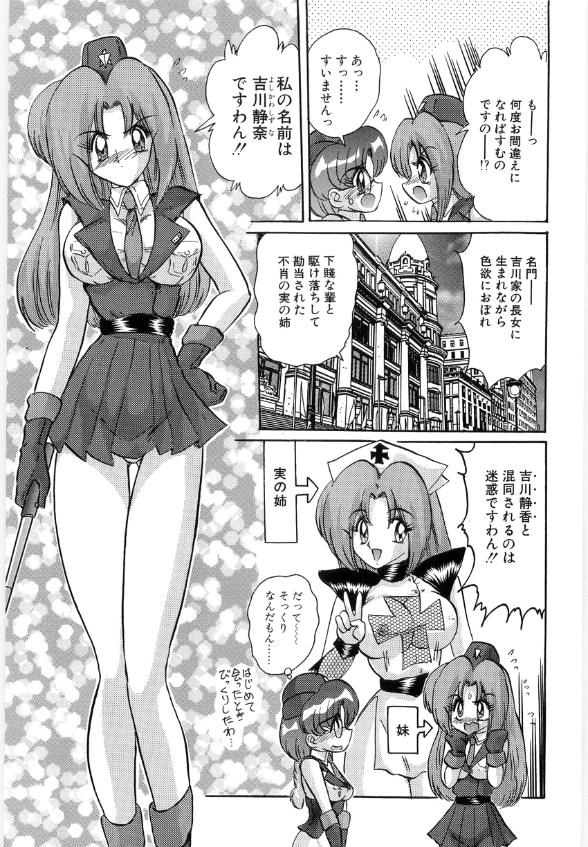 [上藤政樹] 学園特警ヴェガポリス 1 織姫たちの番人