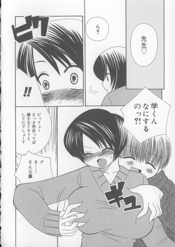 [ちんじゃおろおす] ミラクル愛ラブ